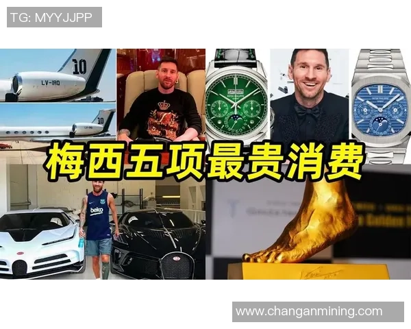 世界足球巨星财富揭秘：梅西C罗等球员身家惊人引人关注
