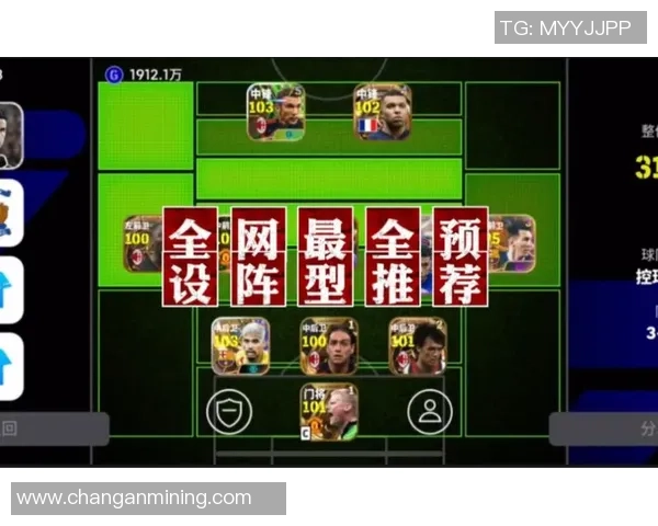 实况足球心仪球星推荐图解析与最佳阵容搭配策略