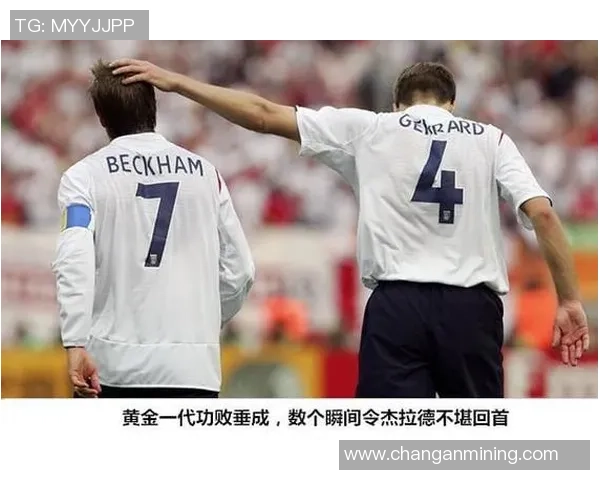 怀念经典岁月老一辈足球明星的巅峰时刻与传奇人生回顾 怀念经典岁月老一辈足球明星的巅峰时刻与传奇人生回顾